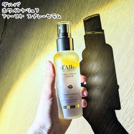 ダルバ ホワイトトリュフファーストスプレーセラム/ダルバ/ミスト状化粧水を使ったクチコミ(1枚目)