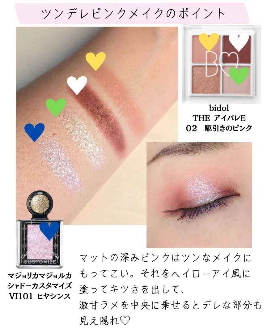 THE アイパレR/b idol/アイシャドウパレットを使ったクチコミ（2枚目）