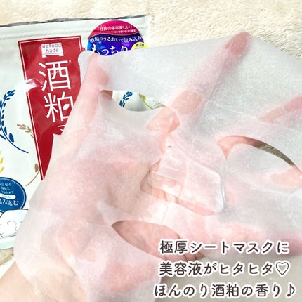 ワフードメイド 酒粕マスク/pdc/シートマスク・パックを使ったクチコミ(5枚目)
