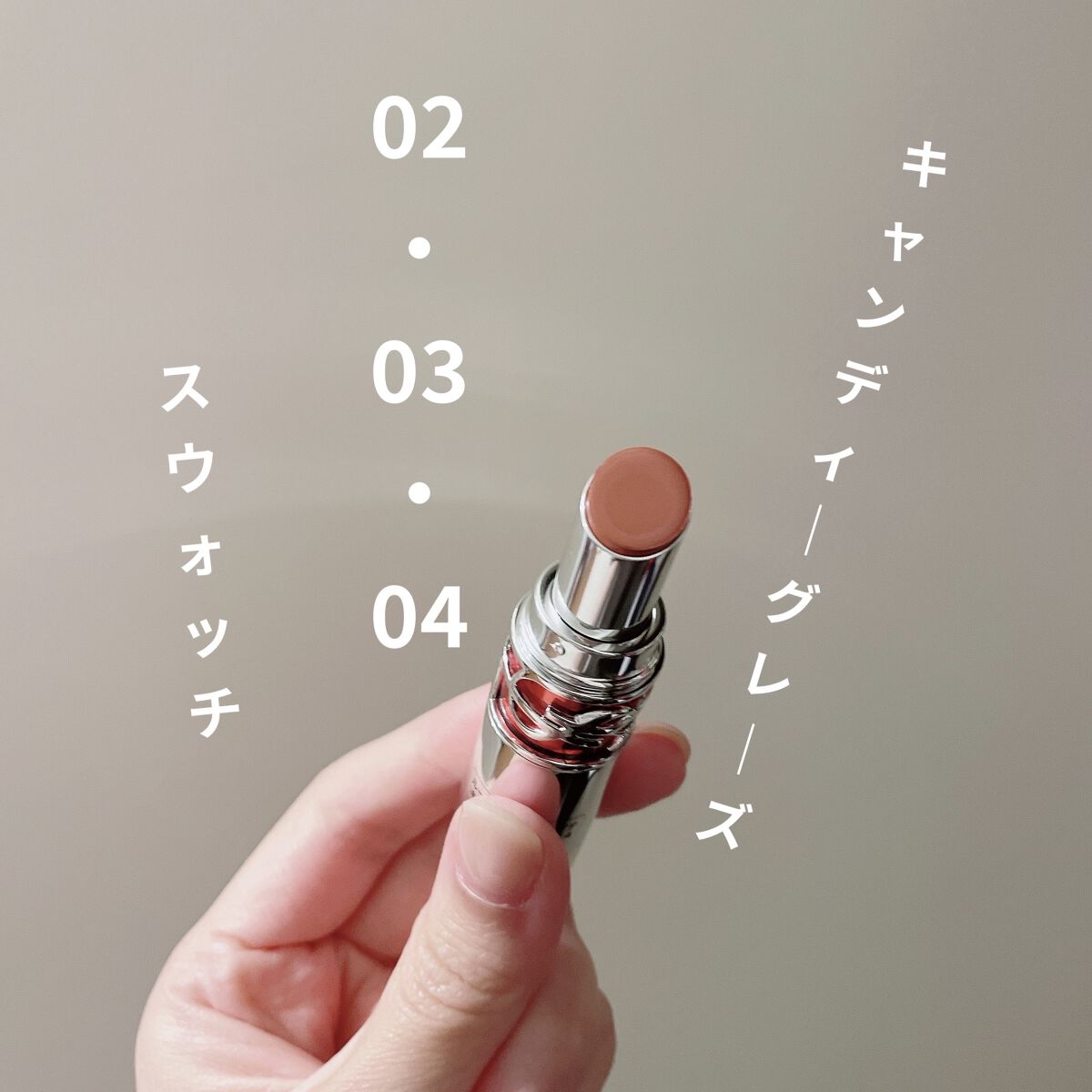 YSL ラブシャイン キャンディグレーズ/YVES SAINT LAURENT BEAUTE/口紅を使ったクチコミ（1枚目）