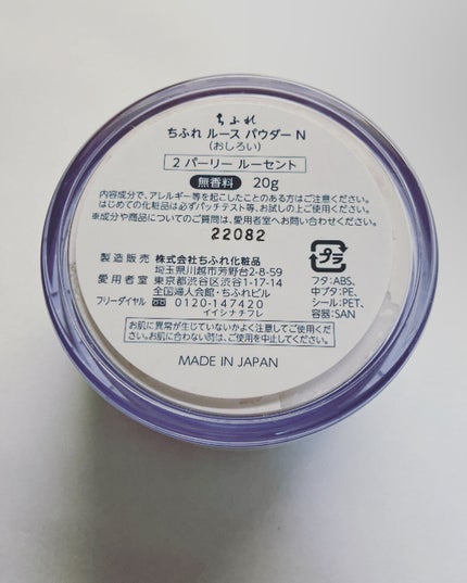 ルース パウダー/ちふれ/ルースパウダーを使ったクチコミ(4枚目)