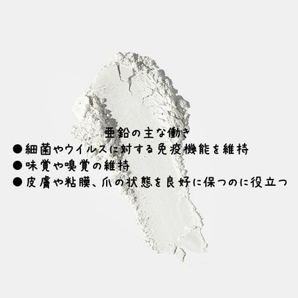 亜鉛/ニュートリエント/健康サプリメントを使ったクチコミ(4枚目)