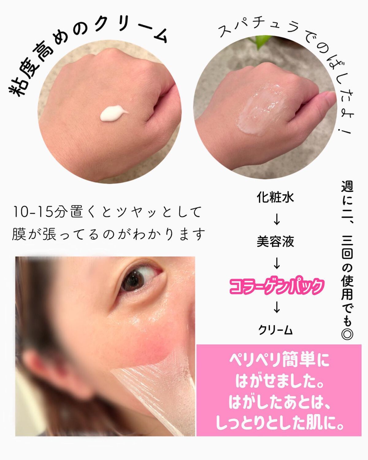 T1 スキンブースター コラーゲンマスク/NOWATER/シートマスク・パックを使ったクチコミ（3枚目）