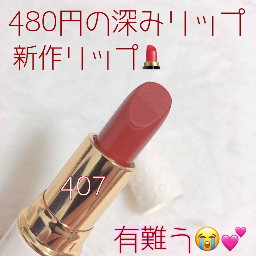 ラスティング リップカラーN/CEZANNE/口紅を使ったクチコミ(1枚目)