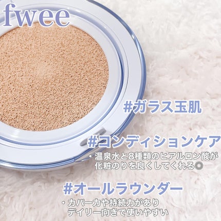 フィー クッションガラス ナチュラル/fwee/クッションファンデーションを使ったクチコミ(5枚目)
