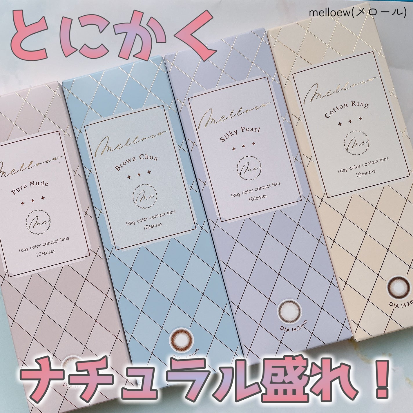 melloew 1day/melloew/ワンデー(1DAY)カラコンを使ったクチコミ(1枚目)