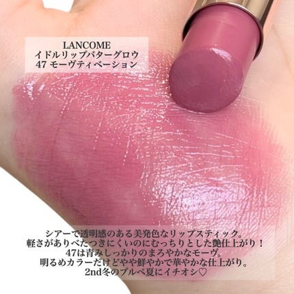 イドル リップ バターグロウ/LANCOME/口紅を使ったクチコミ(2枚目)