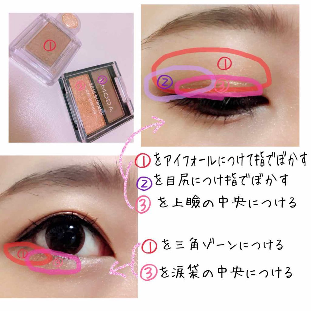 シャドーカスタマイズ/MAJOLICA MAJORCA/単色アイシャドウを使ったクチコミ(2枚目)