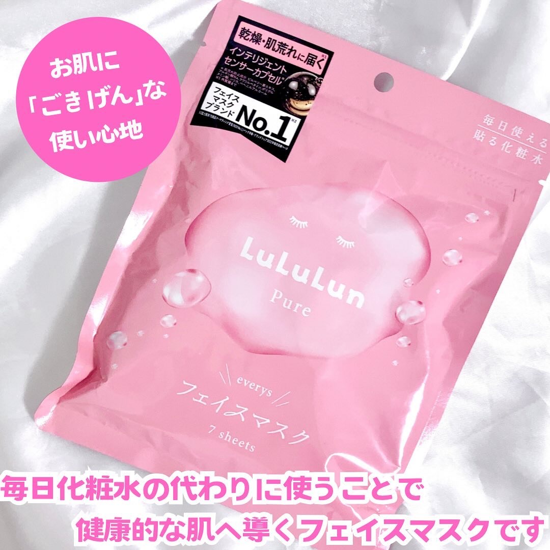 ルルルンピュア エブリーズ/ルルルン/シートマスク・パックを使ったクチコミ（2枚目）