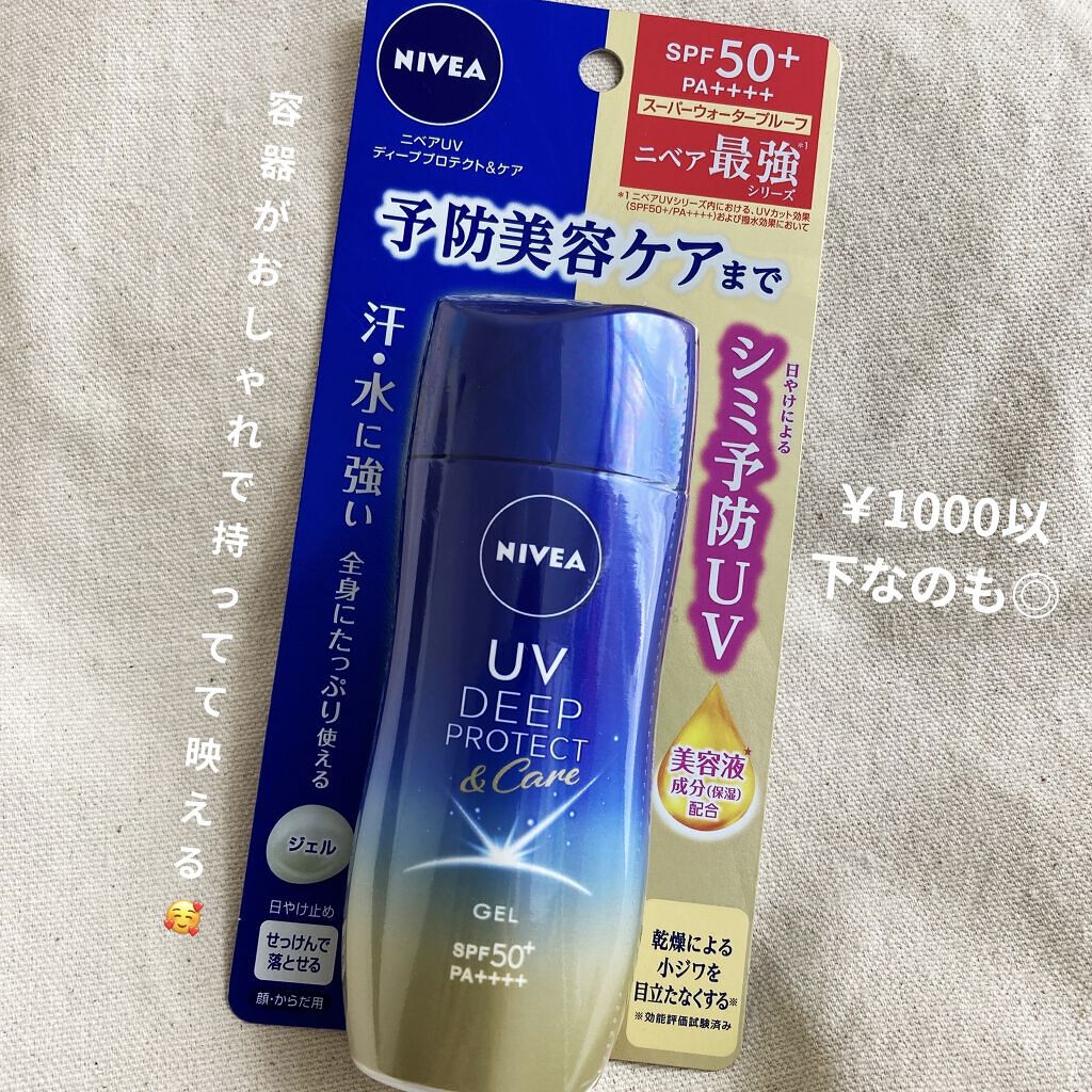 ニベアUV ディープ プロテクト＆ケア ジェル/ニベア/日焼け止めジェルを使ったクチコミ（2枚目）