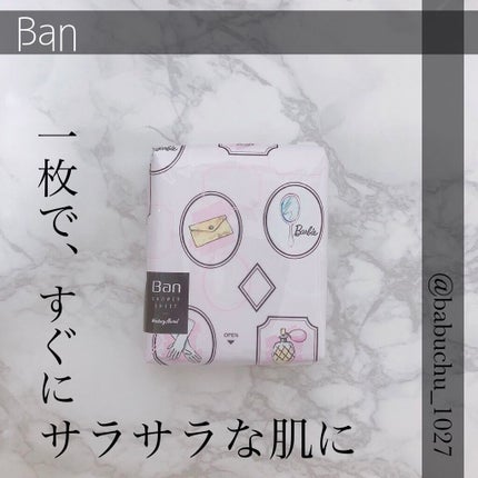 Ban 爽感さっぱりシャワーシート クールタイプのクチコミ「「1枚で、すぐにサラサラな肌に」
❥バン
❥爽感さっぱりシャワーシート クールタイプ
ウ.....」(1枚目)