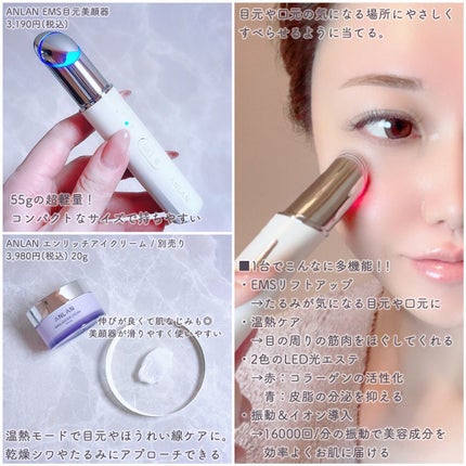 目元用美顔器/ANLAN/美顔器・マッサージを使ったクチコミ(3枚目)