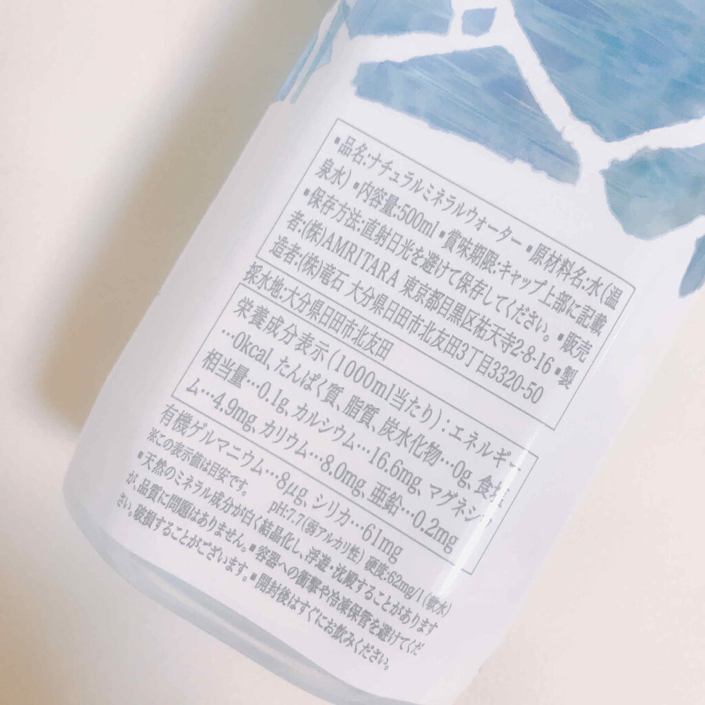 クリスタウォーター オージャス/AMRITARA/ミネラルウォーターを使ったクチコミ（3枚目）