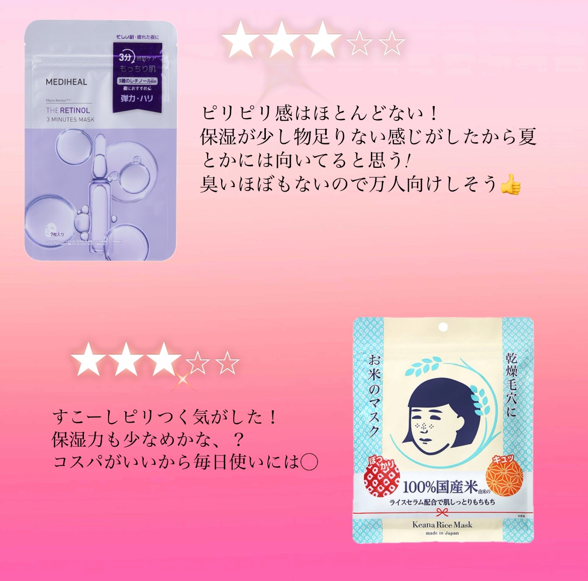 THE レチノール 3ミニッツマスク/MEDIHEAL/シートマスク・パックを使ったクチコミ（2枚目）