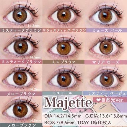 Majette 1day/Majette/ワンデー(1DAY)カラコンを使ったクチコミ(2枚目)