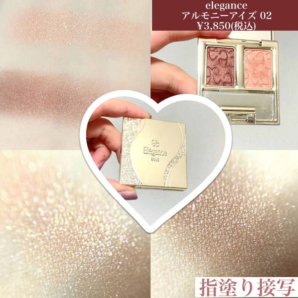 エレガンス アルモニーアイズ 02/Elégance/アイシャドウパレットを使ったクチコミ（2枚目）