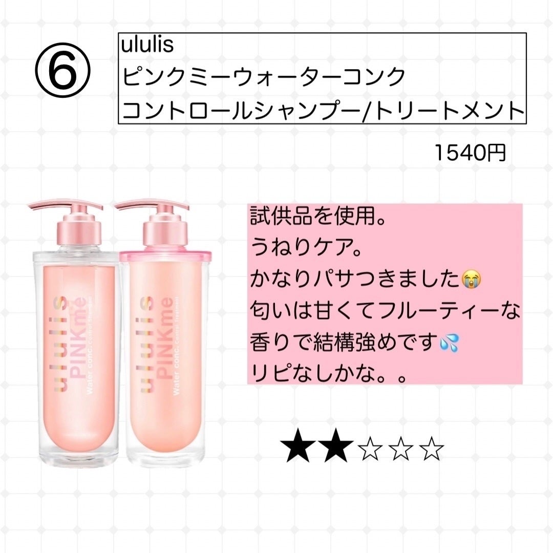 オイルインシャンプー/オイルインコンディショナー(リッチ&リペア)/ディアボーテ/市販シャンプーを使ったクチコミ(7枚目)
