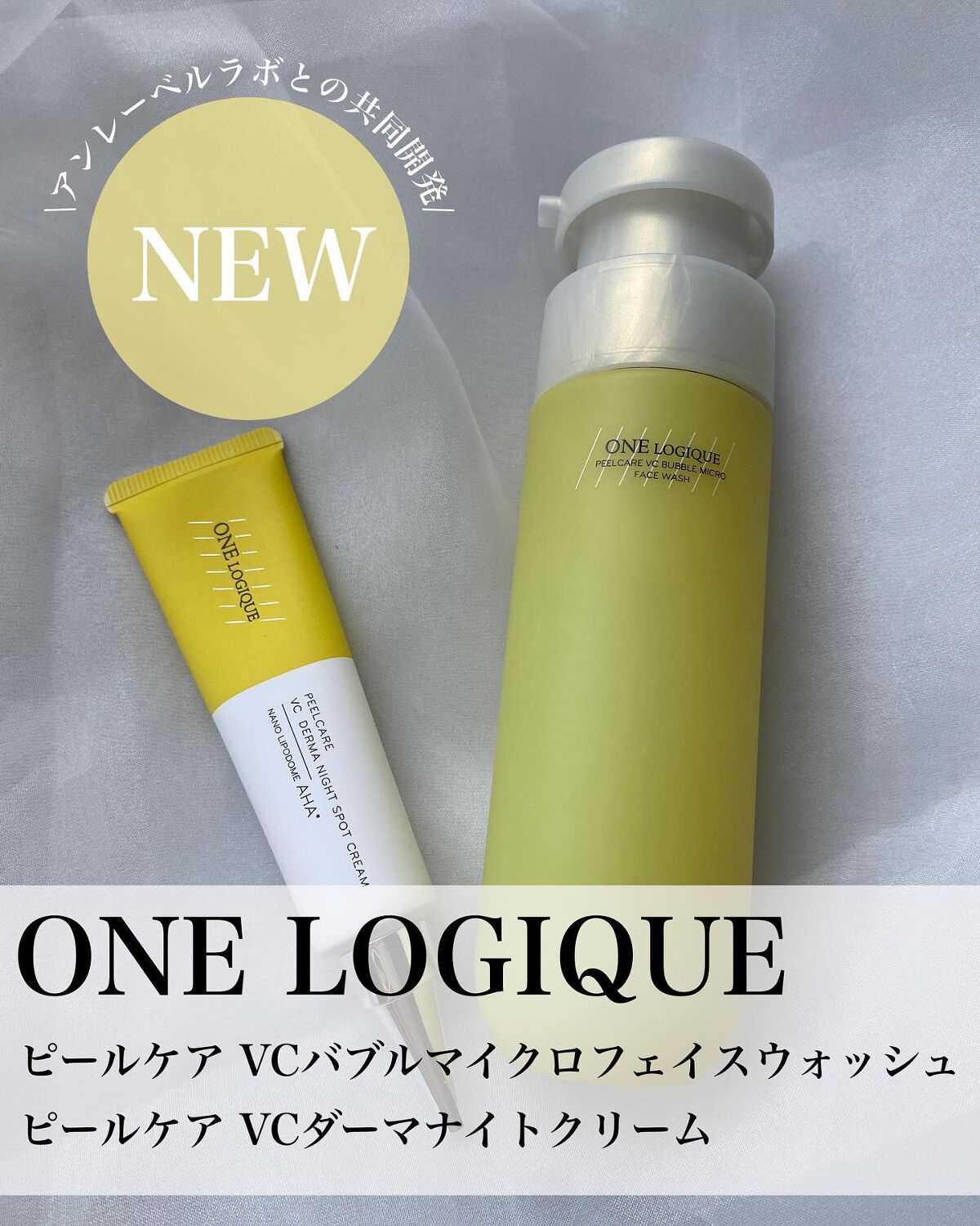 ピールケア VCバブルマイクロ フェイスウォッシュ/ONE LOGIQUE/泡洗顔を使ったクチコミ(1枚目)