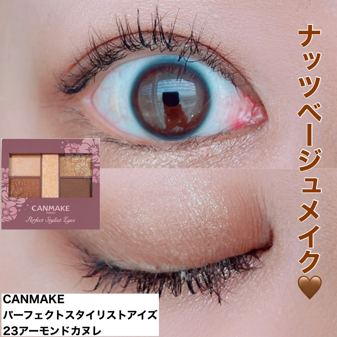 パーフェクトスタイリストアイズ/キャンメイク/アイシャドウパレットを使ったクチコミ（1枚目）