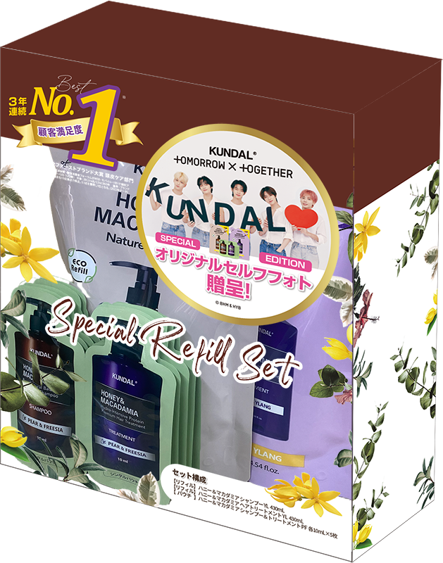 KUNDAL スペシャルリフィルセット