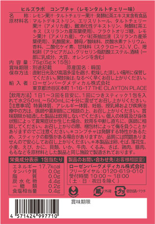 HEALSLAB KOMBUCHA レモンタルトチェリー