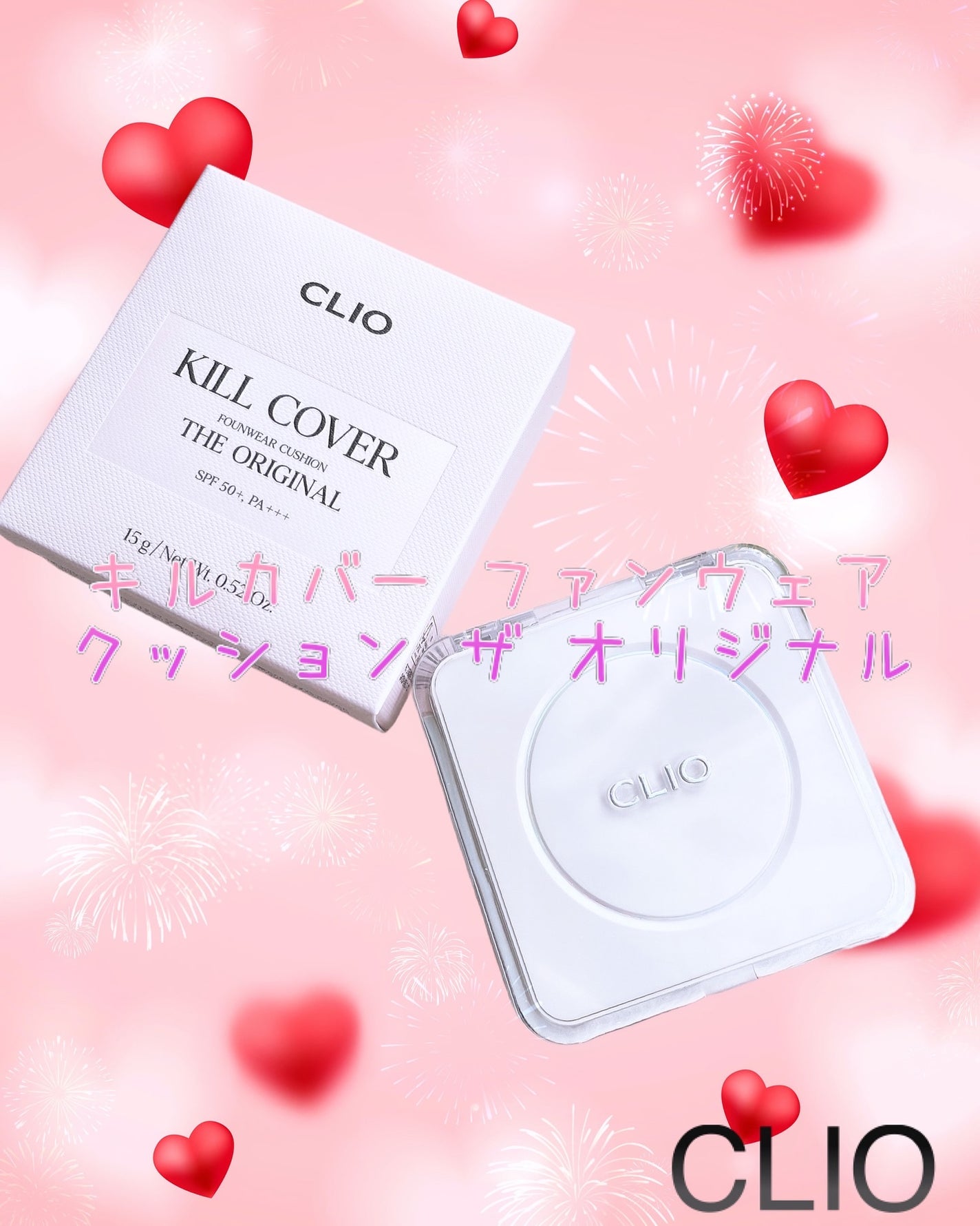 キル カバー ファンウェア クッション ザ オリジナル/CLIO/クッションファンデーションを使ったクチコミ(1枚目)