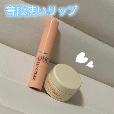 DHC 薬用リップクリーム/DHC/リップケア・リップクリームを使ったクチコミ（1枚目）