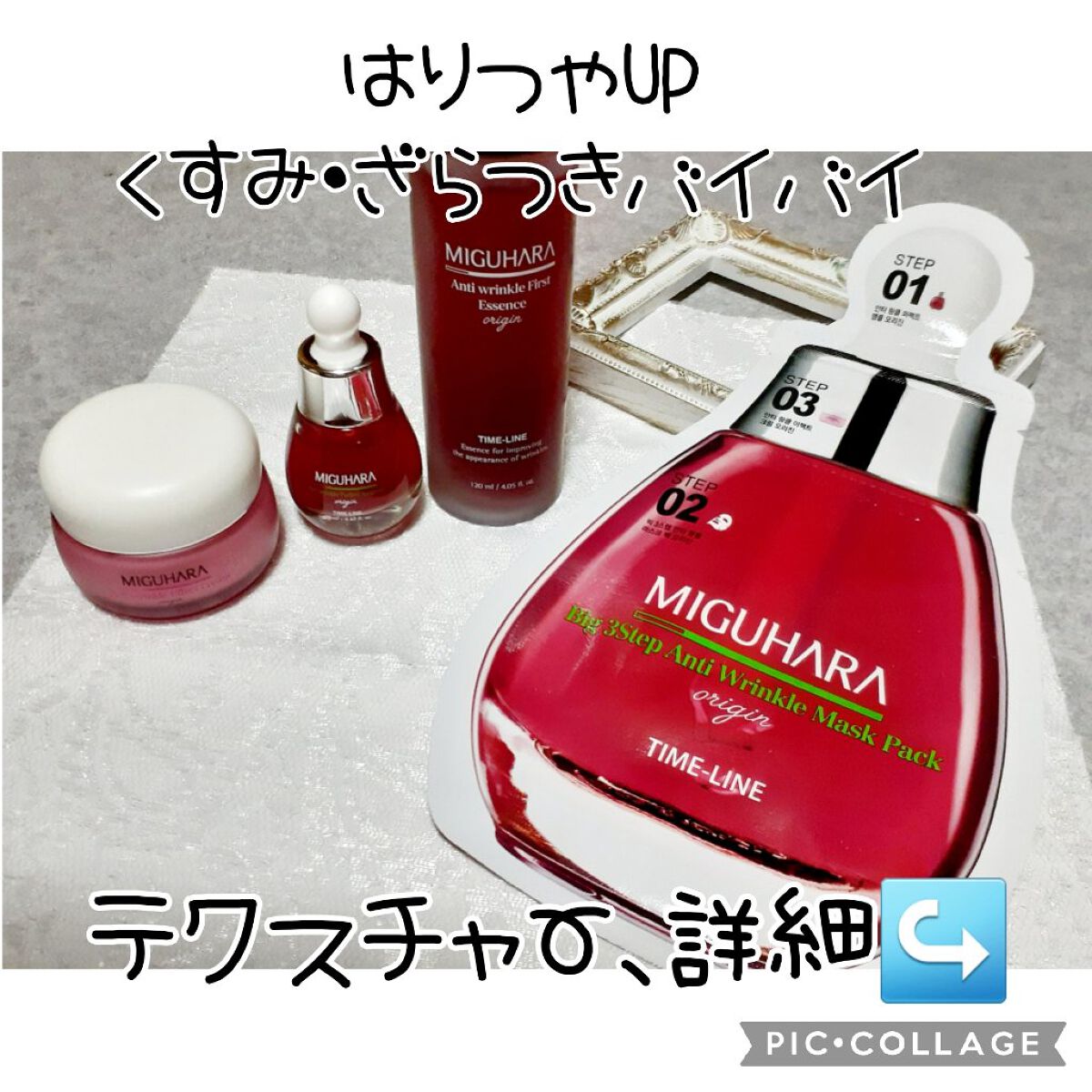 アンチリンクルエフェクトアンプルオリジン/MIGUHARA/美容液を使ったクチコミ（1枚目）