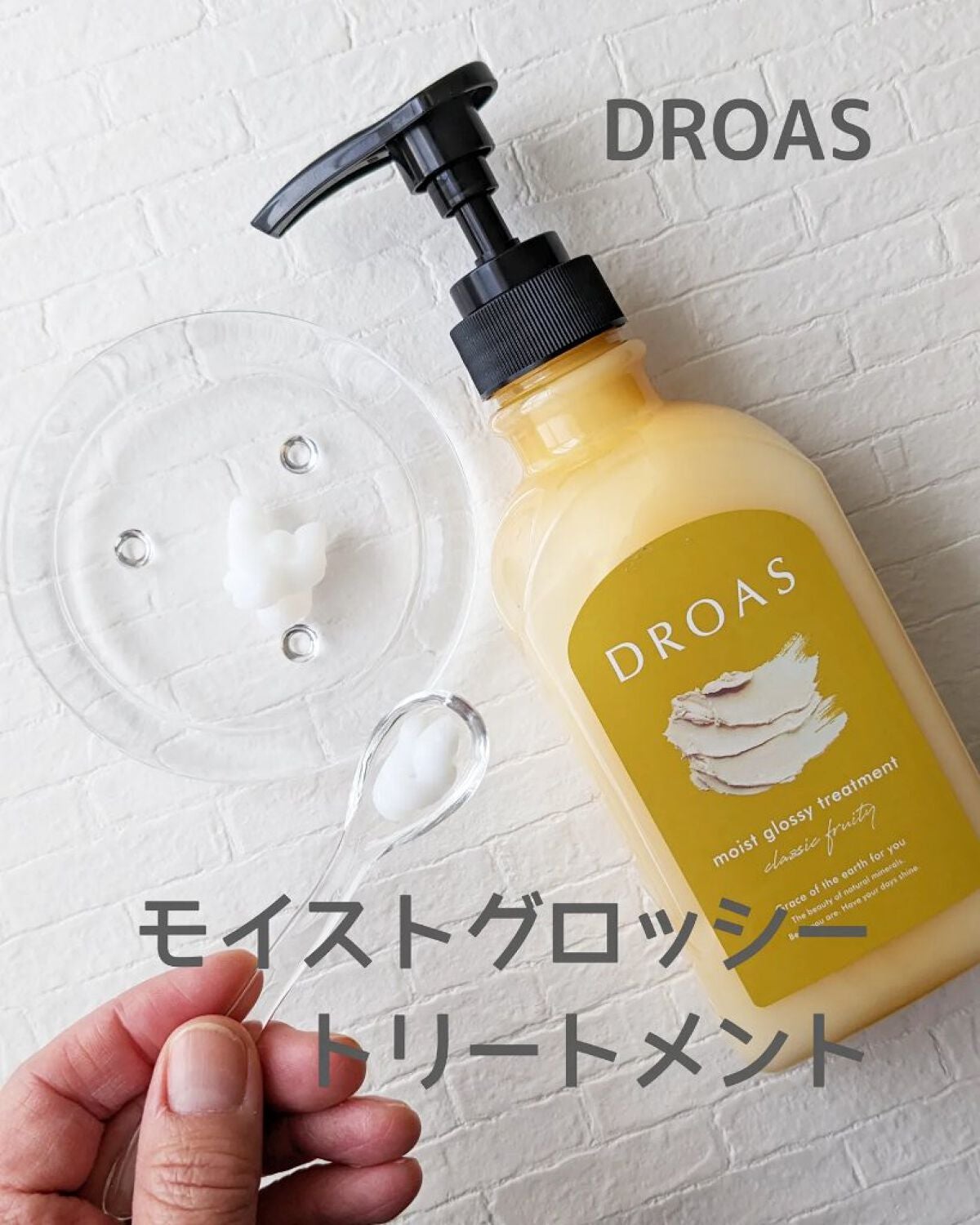 モイストグロッシーシャンプー/トリートメント/DROAS/市販シャンプーを使ったクチコミ(3枚目)