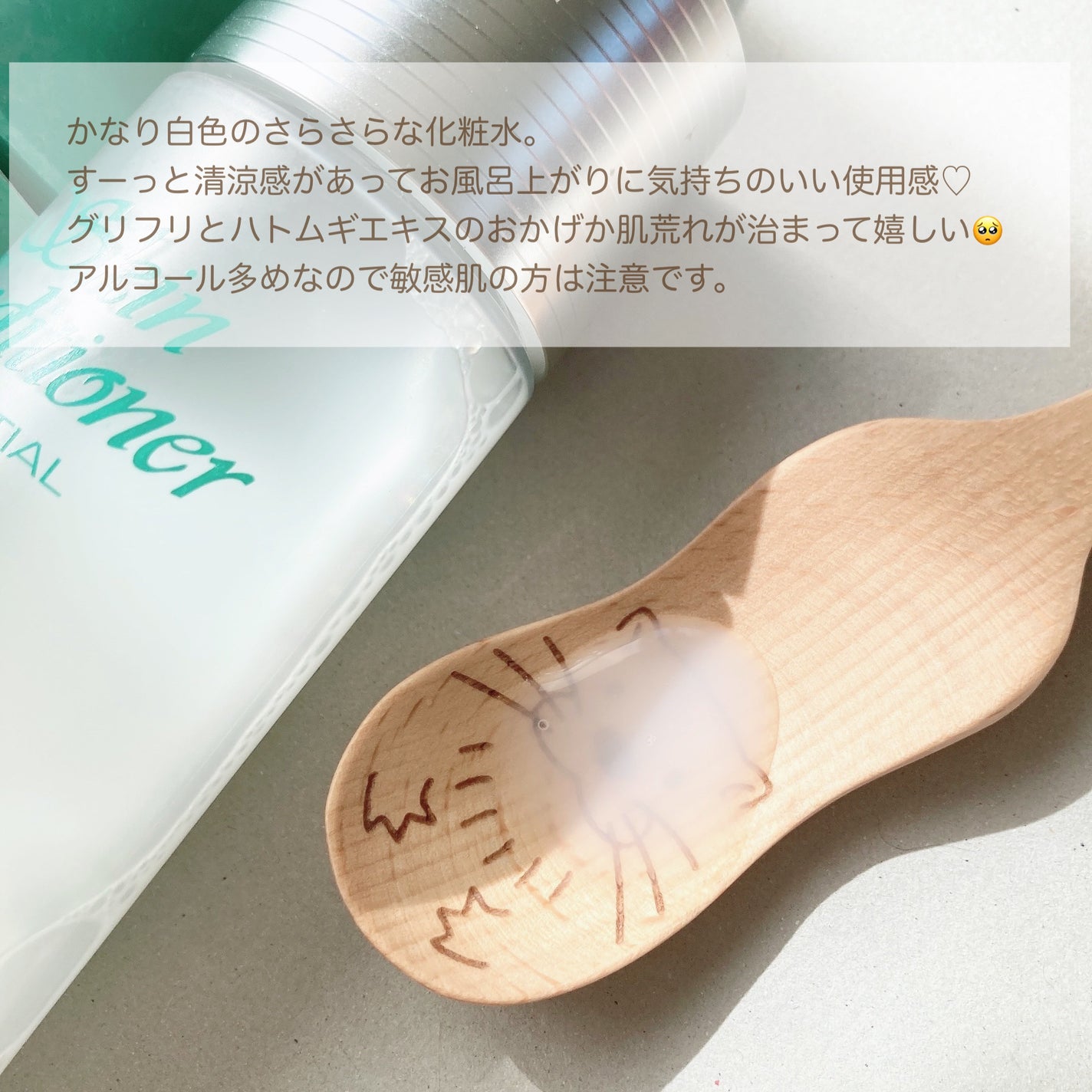 薬用スキンコンディショナーエッセンシャル N/ALBION/化粧水を使ったクチコミ(2枚目)