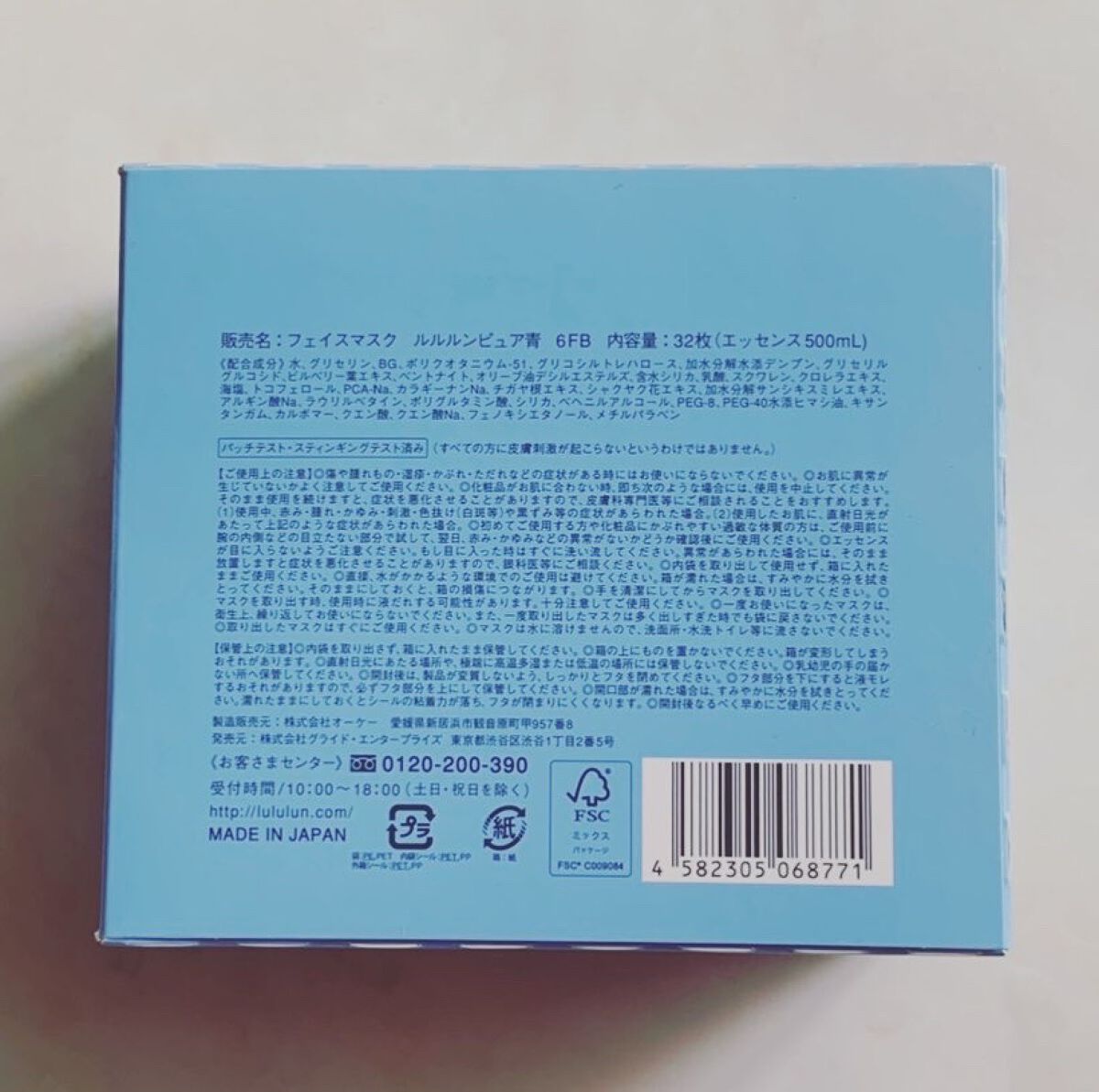 ルルルンピュア 青 （モイスト）/ルルルン/シートマスク・パックを使ったクチコミ（3枚目）