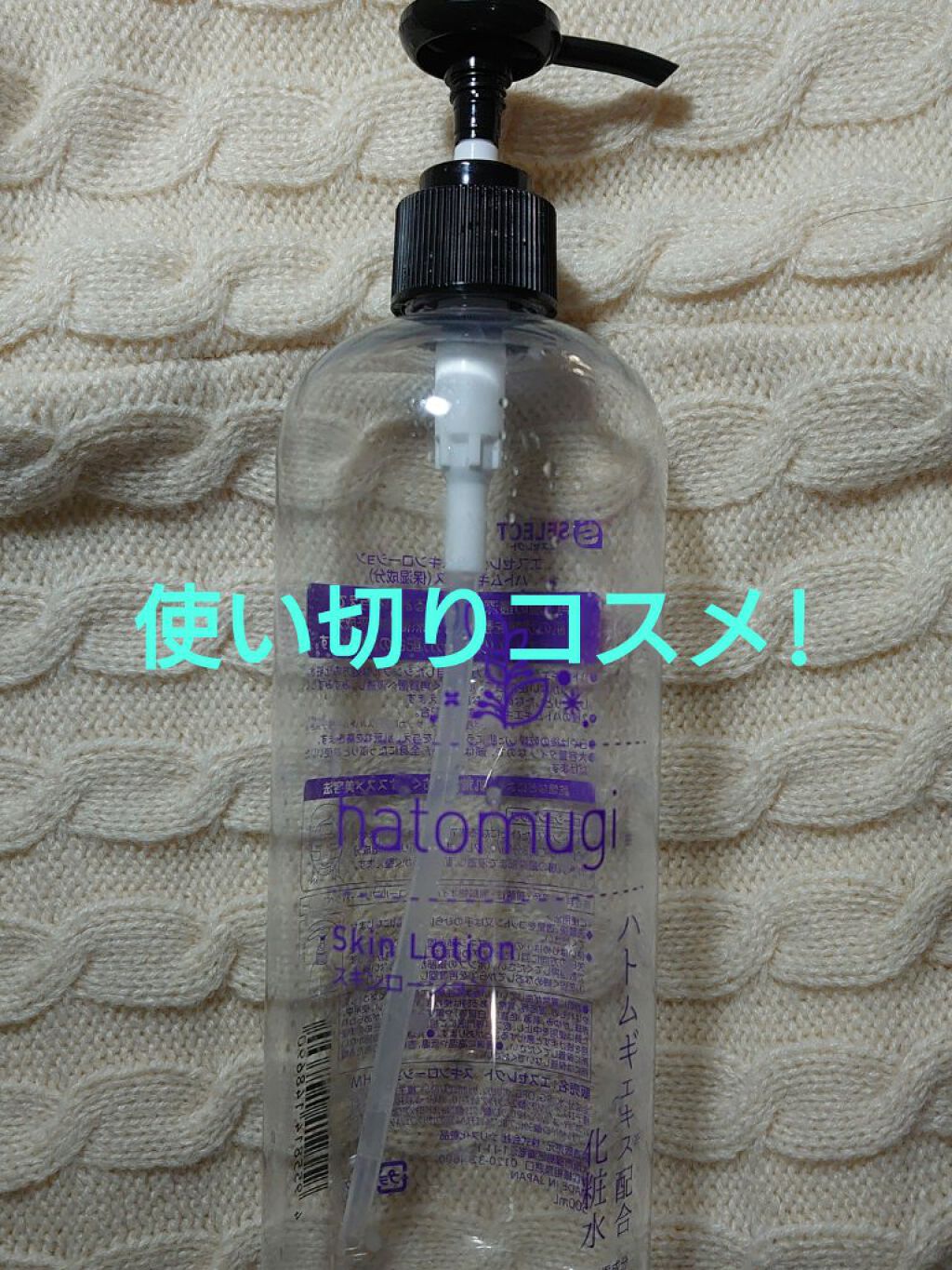 ハトムギエキス化粧水/プラチナレーベル/化粧水を使ったクチコミ（1枚目）