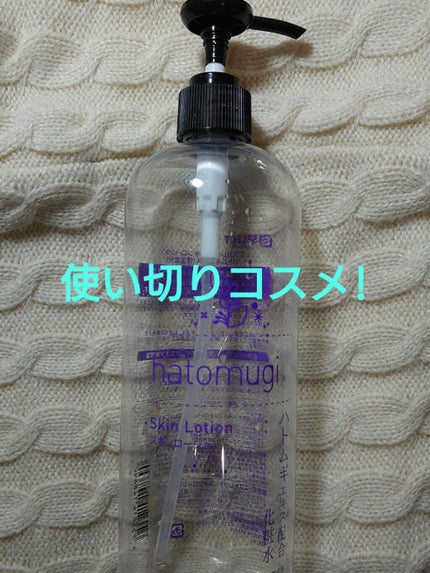 ハトムギエキス化粧水/プラチナレーベル/化粧水を使ったクチコミ(1枚目)