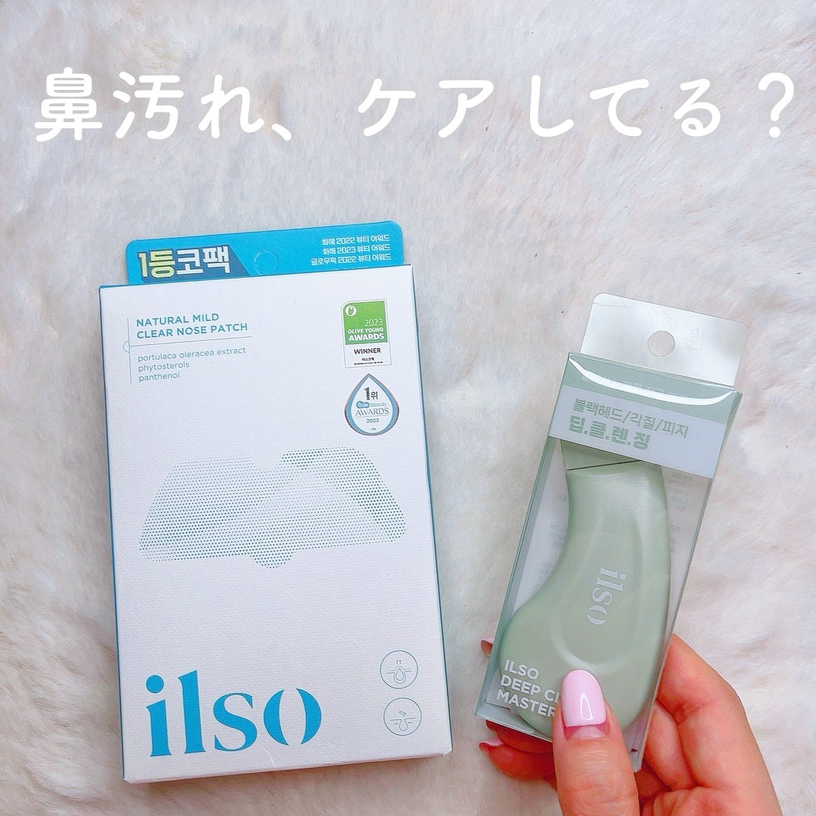 ナチュラルマイルドクリアノーズパック/ilso/シートマスク・パックを使ったクチコミ（1枚目）