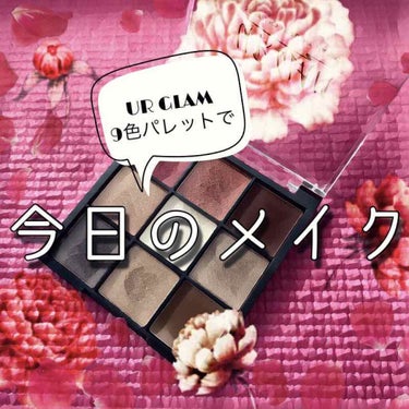 UR GLAM　BLOOMING EYE COLOR PALETTE/U R GLAM/アイシャドウパレットを使ったクチコミ（1枚目）