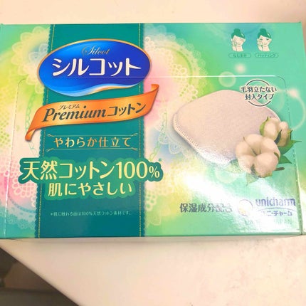 プレミアムコットンやわらか仕立て/シルコット/コットンを使ったクチコミ(2枚目)