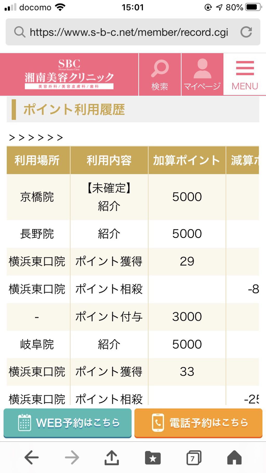 二重整形/その他を使ったクチコミ（2枚目）