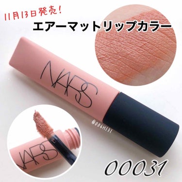 エアーマット リップカラー/NARS/口紅を使ったクチコミ（1枚目）