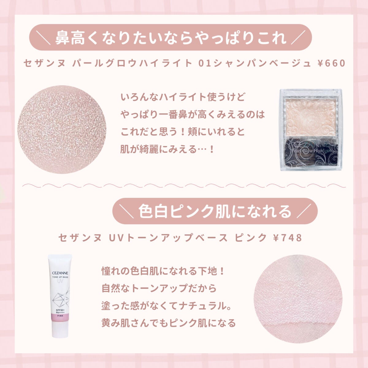 ナチュラル チークN/CEZANNE/パウダーチークを使ったクチコミ(4枚目)