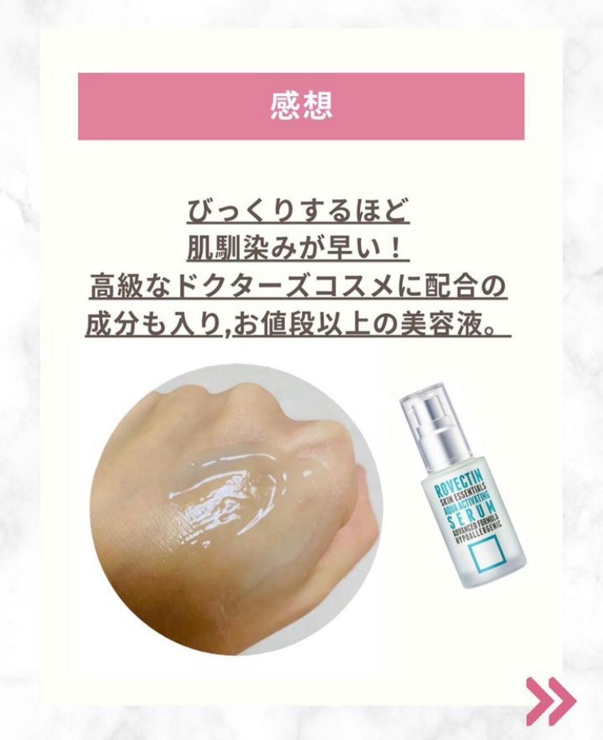 エッセンシャル アクアセラム/ロベクチン/美容液を使ったクチコミ(4枚目)