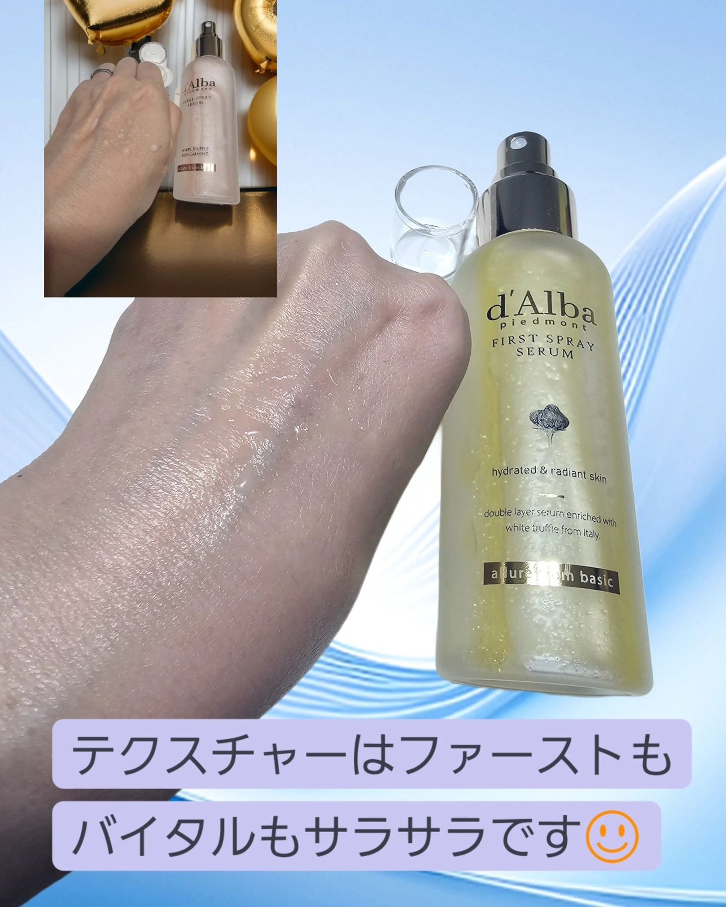 ダルバ ホワイトトリュフファーストスプレーセラム/ダルバ/ミスト状化粧水を使ったクチコミ(2枚目)