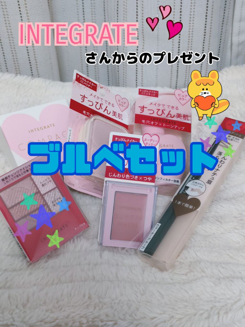 すっぴんメイカー チーク＆リップ/インテグレート/ジェル・クリームチークを使ったクチコミ（1枚目）