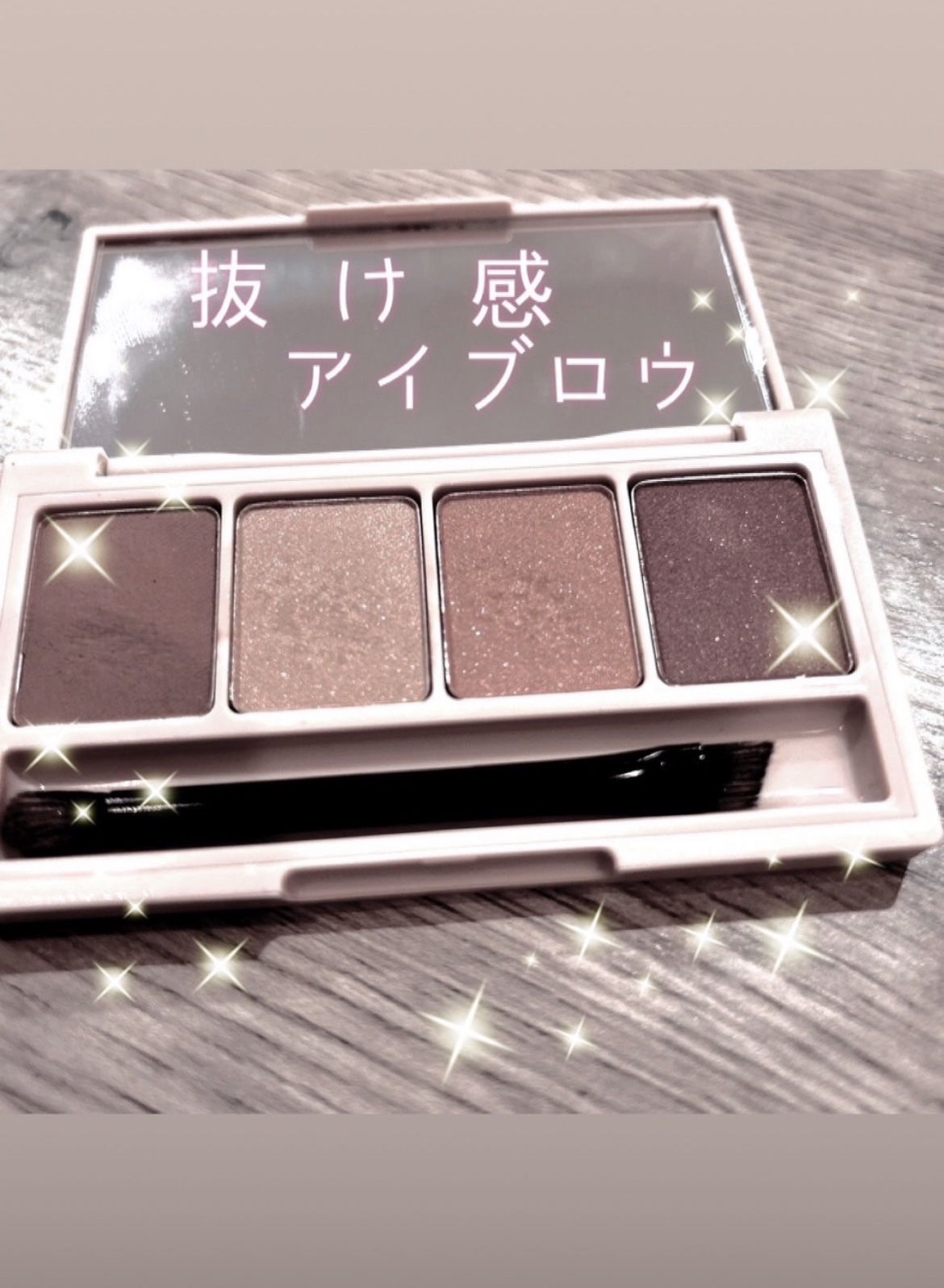 足しパレ 05 抜け感アイブロウ/Fujiko/アイシャドウパレットを使ったクチコミ（1枚目）