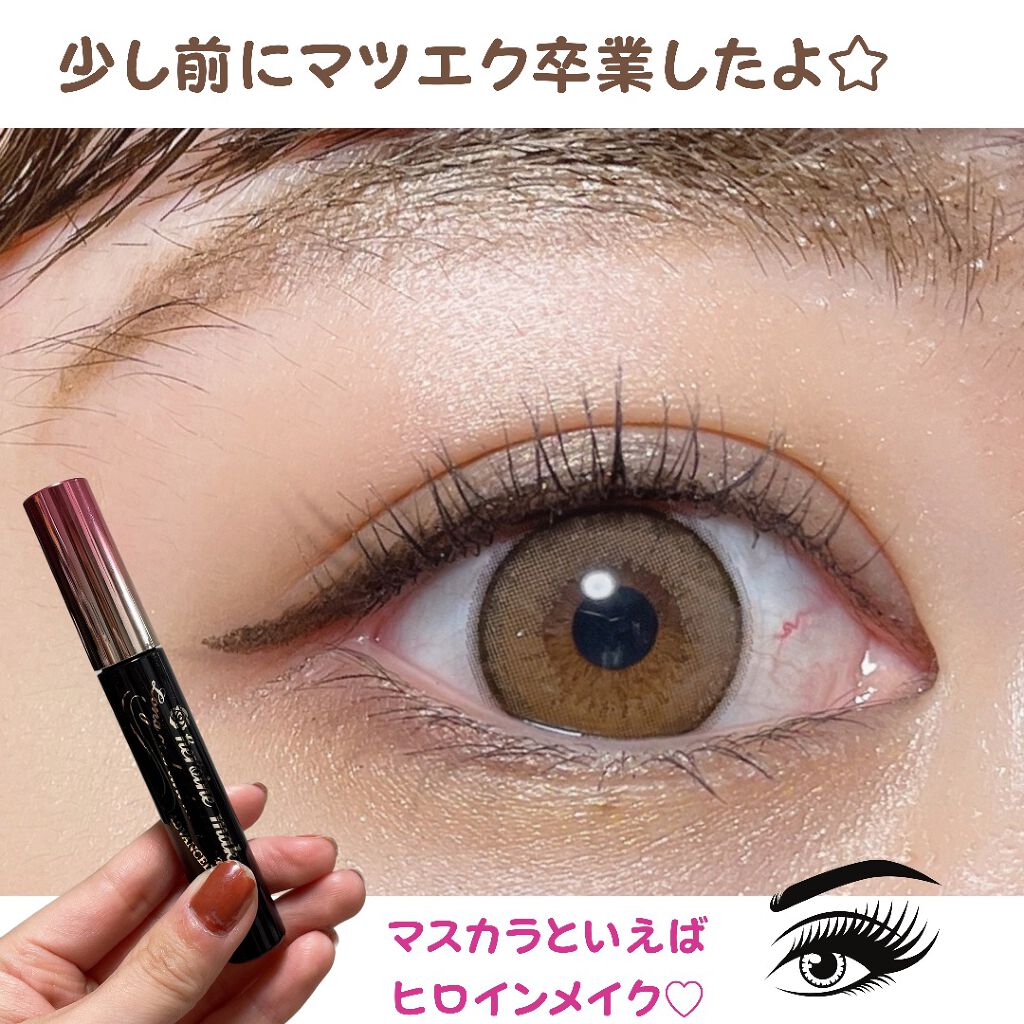 ロング カールマスカラ アドバンストフィルム ヒロインメイクの口コミ 脱 マツエク 自まつ毛メイクの必需品 こ By Coco 敏感肌 代後半 Lips