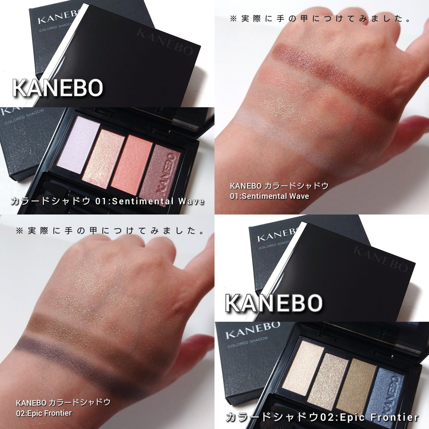 カラードシャドウ/KANEBO/アイシャドウパレットを使ったクチコミ(8枚目)