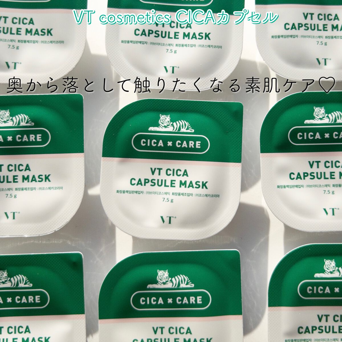 CICA カプセルマスク/VT/洗い流すパック・マスクを使ったクチコミ（2枚目）