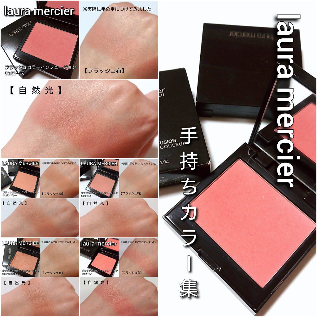 【未使用品】LAURA MERCIER チーク まとめ5点 チークまとめ売り ローラメルシエ NARS ジバンシー あなたはどっち派