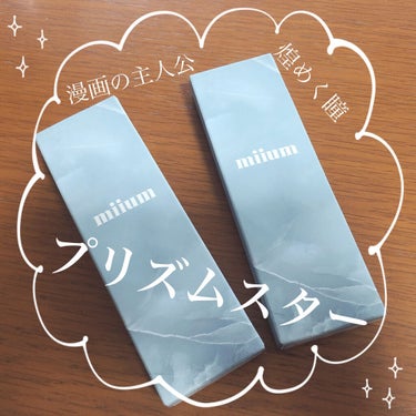 miium 1day/miium/ワンデー（１DAY）カラコンを使ったクチコミ（1枚目）