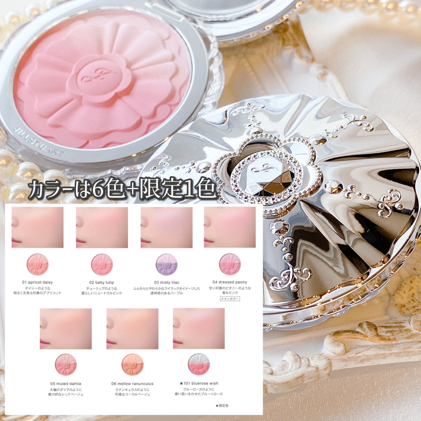 ジルスチュアート パステルペタル ブラッシュ/JILL STUART/パウダーチークを使ったクチコミ(2枚目)