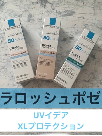 UVイデア XL プロテクショントーンアップ/ラ ロッシュ ポゼ/日焼け止めクリームを使ったクチコミ(1枚目)
